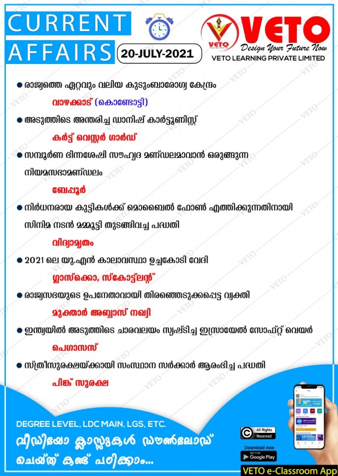 CURRENT AFFAIRS, Current Affairs for preliminary exam